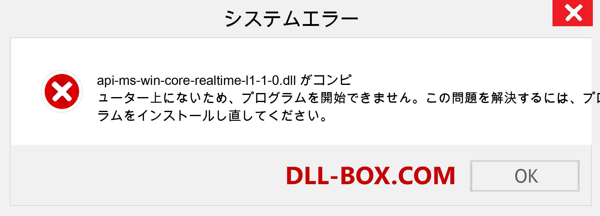 api-ms-win-core-realtime-l1-1-0.dllファイルがありませんか？ Windows 7、8、10用にダウンロード-Windows、写真、画像でapi-ms-win-core-realtime-l1-1-0dllの欠落エラーを修正