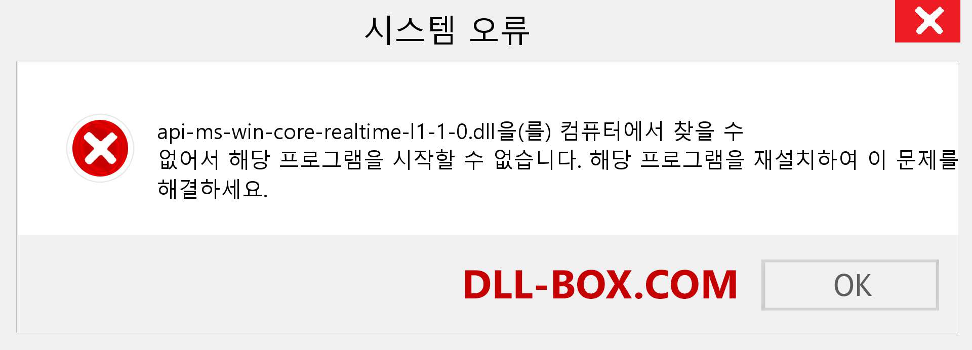 api-ms-win-core-realtime-l1-1-0.dll 파일이 누락 되었습니까?. Windows 7, 8, 10용 다운로드 - Windows, 사진, 이미지에서 api-ms-win-core-realtime-l1-1-0 dll 누락 오류 수정
